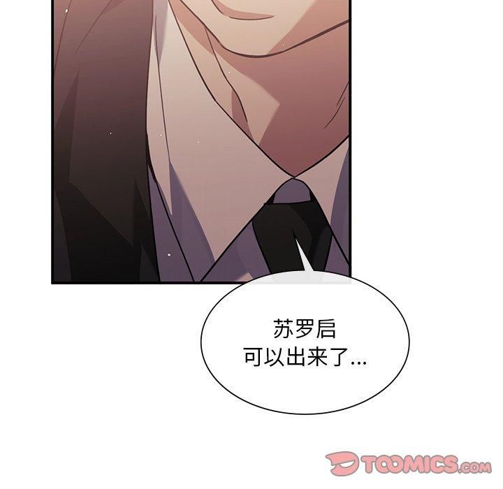 父债子偿第31話