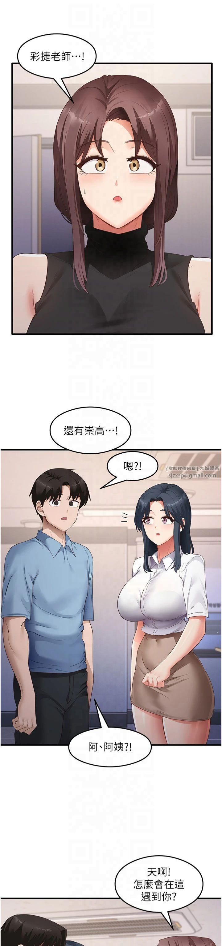 尻试之神学习法第35話-我早就發現你們的關係瞭!