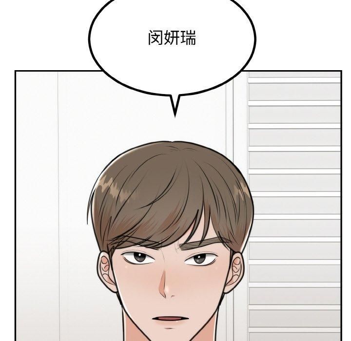 婚姻束缚第6話