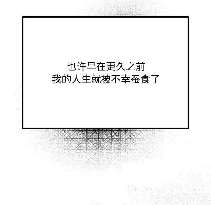 婚姻束缚第6話