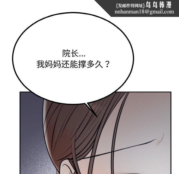 婚姻束缚第6話