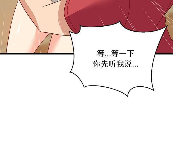 难缠姐妹偏要和我同居第18話