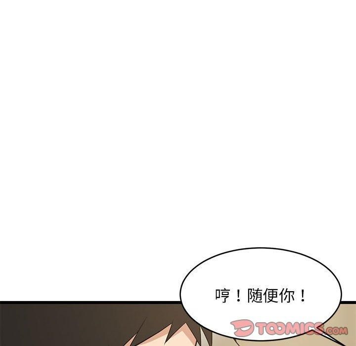 难缠姐妹偏要和我同居第18話