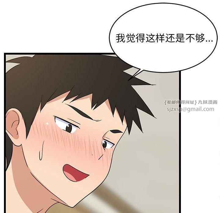 难缠姐妹偏要和我同居第18話