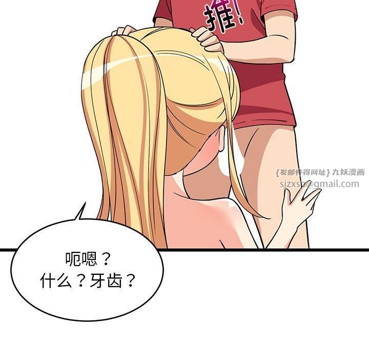 难缠姐妹偏要和我同居第18話