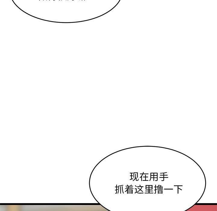 难缠姐妹偏要和我同居第18話
