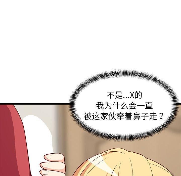 难缠姐妹偏要和我同居第18話
