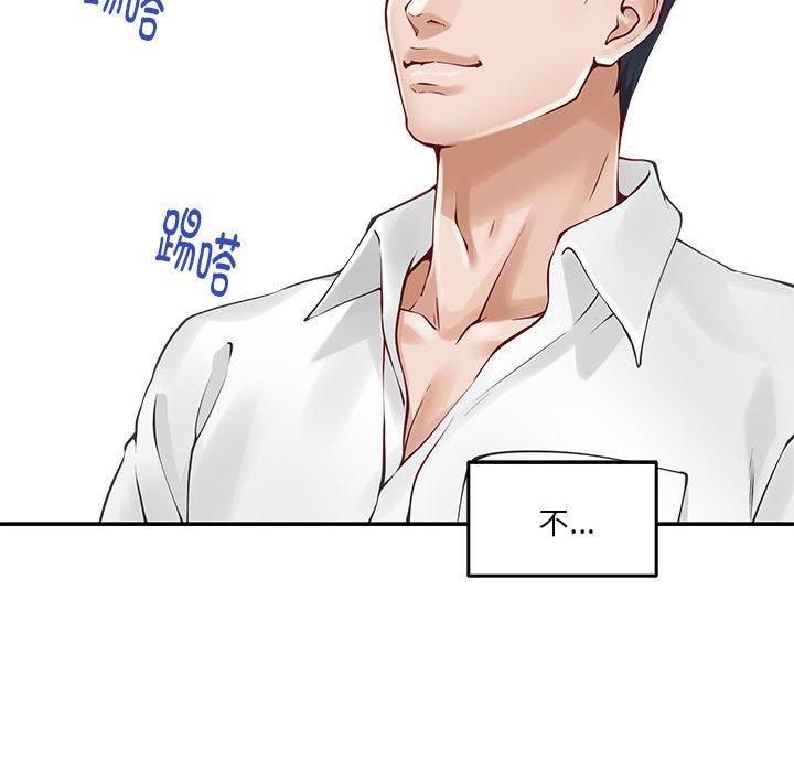 极乐之神第17話