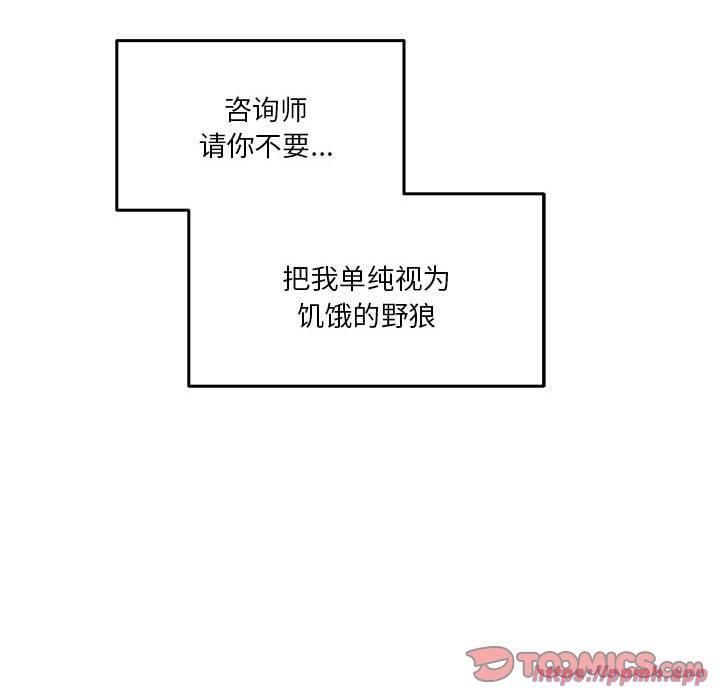 极乐之神第17話