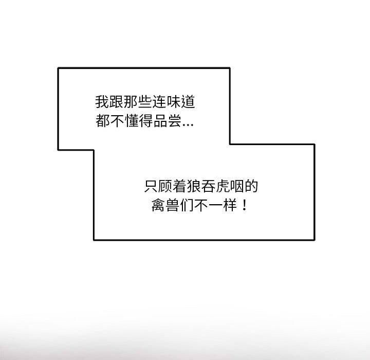 极乐之神第17話