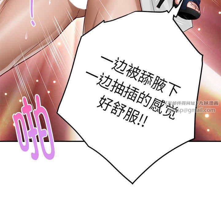 极乐之神第17話