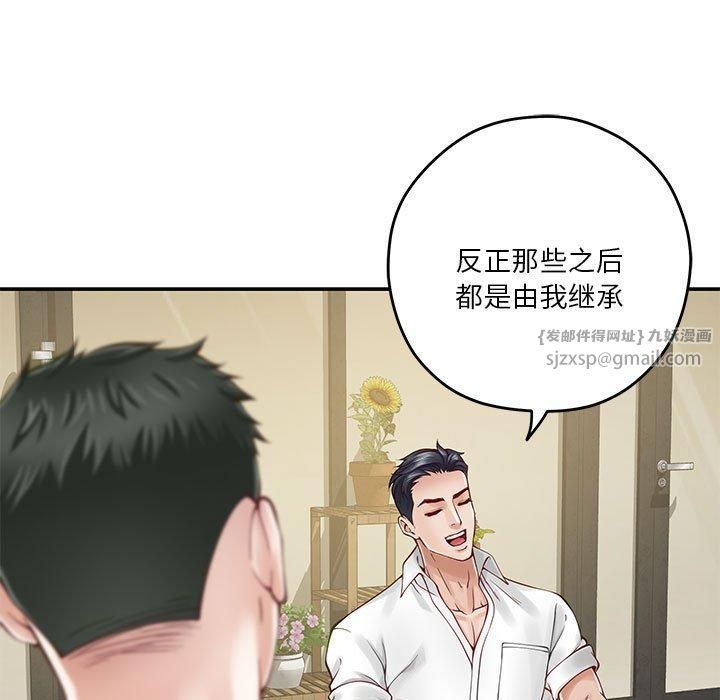 极乐之神第17話