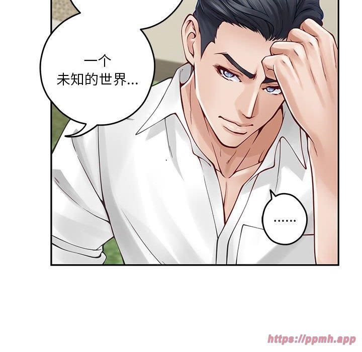 极乐之神第17話