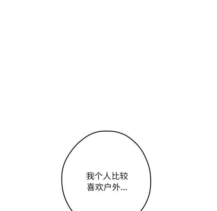 极乐之神第17話