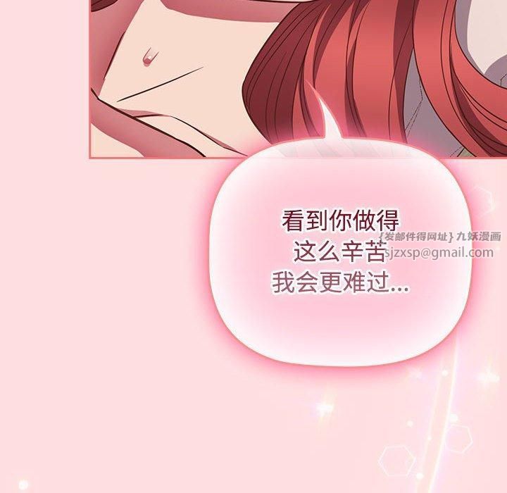 受害者联盟第50話