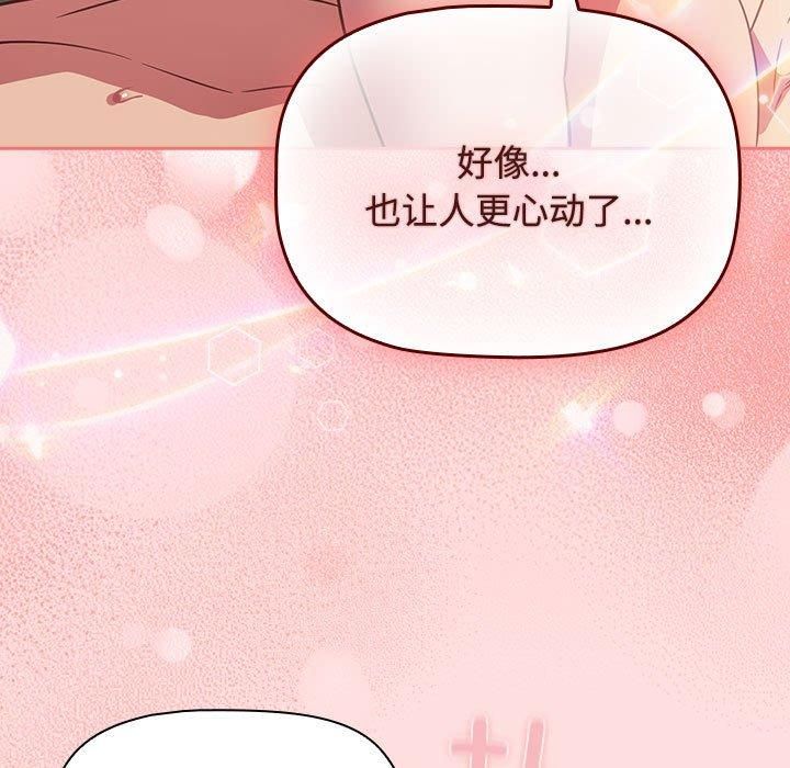 受害者联盟第50話