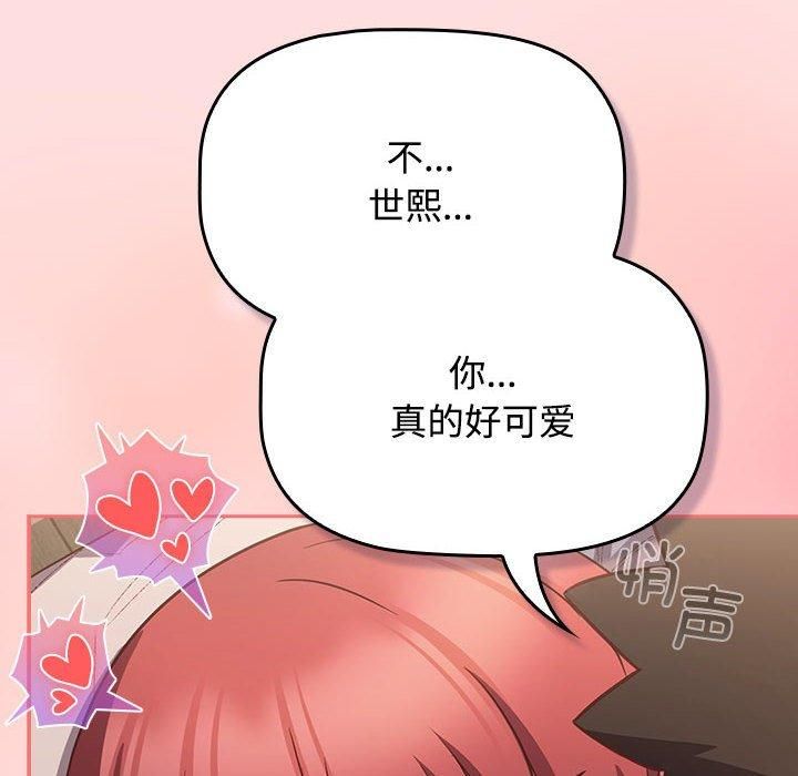 受害者联盟第50話