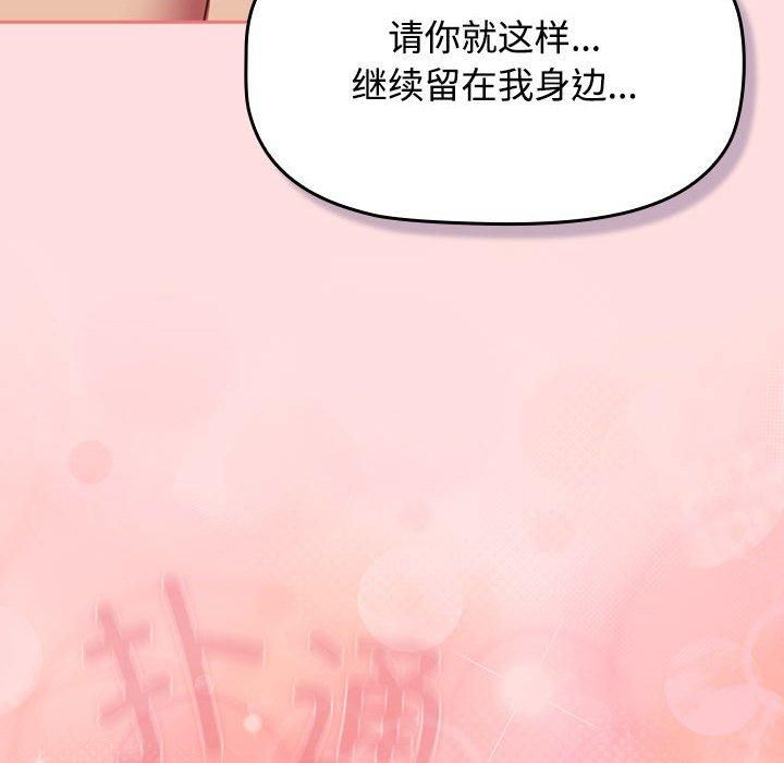 受害者联盟第50話