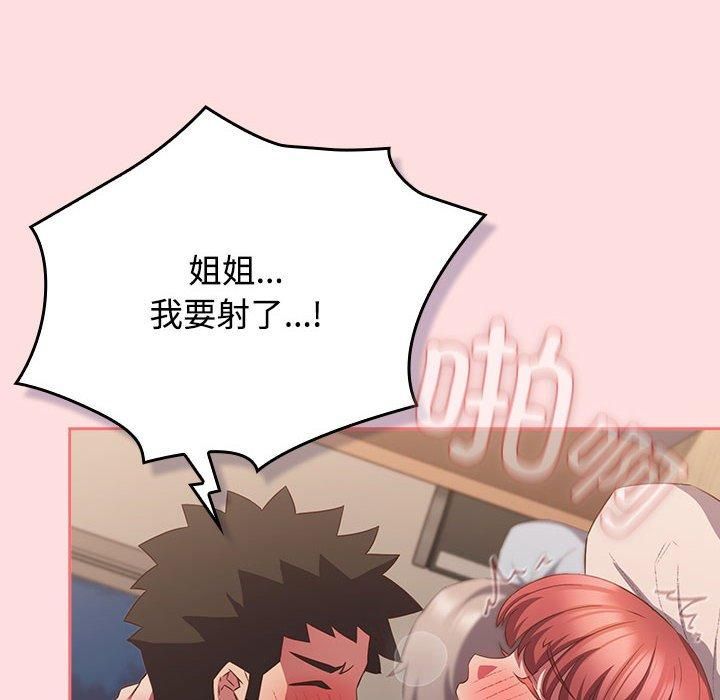 受害者联盟第50話