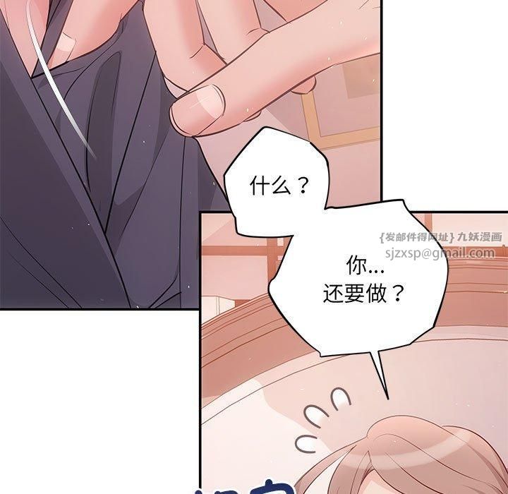 协议关系第24話