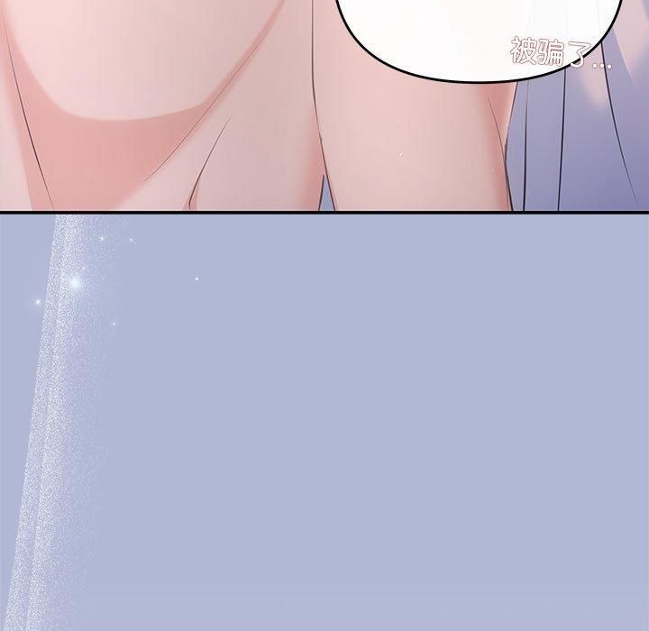 协议关系第24話