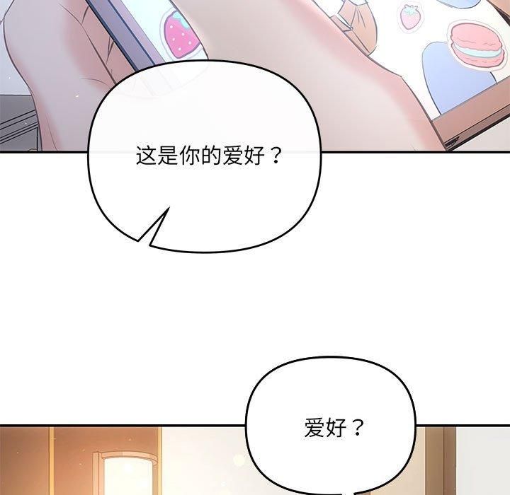 协议关系第24話