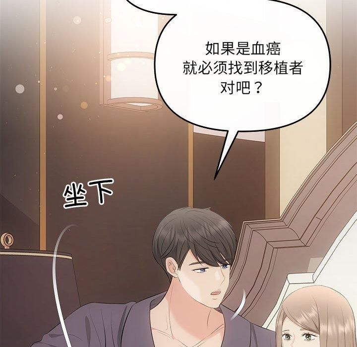 协议关系第24話