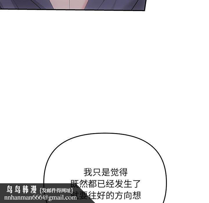 协议关系第24話