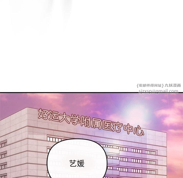 协议关系第24話