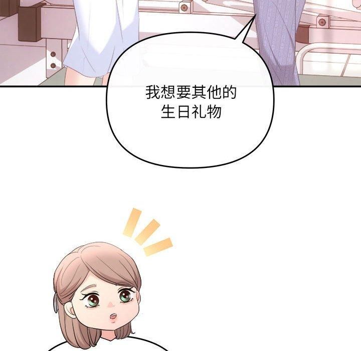 协议关系第24話