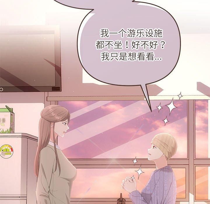 协议关系第24話