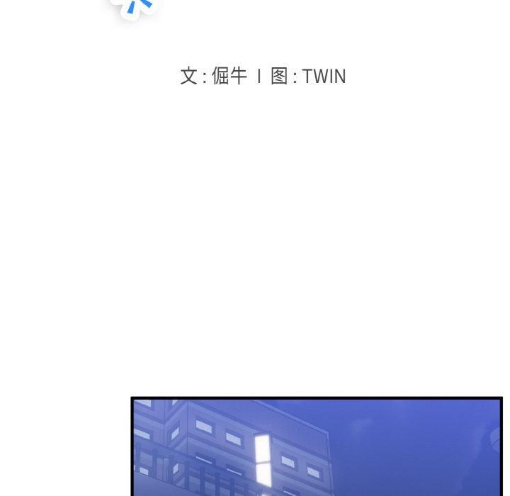 打脸的告白第23話