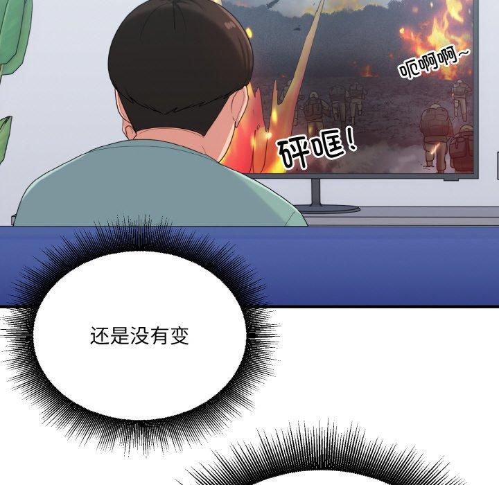 打脸的告白第23話