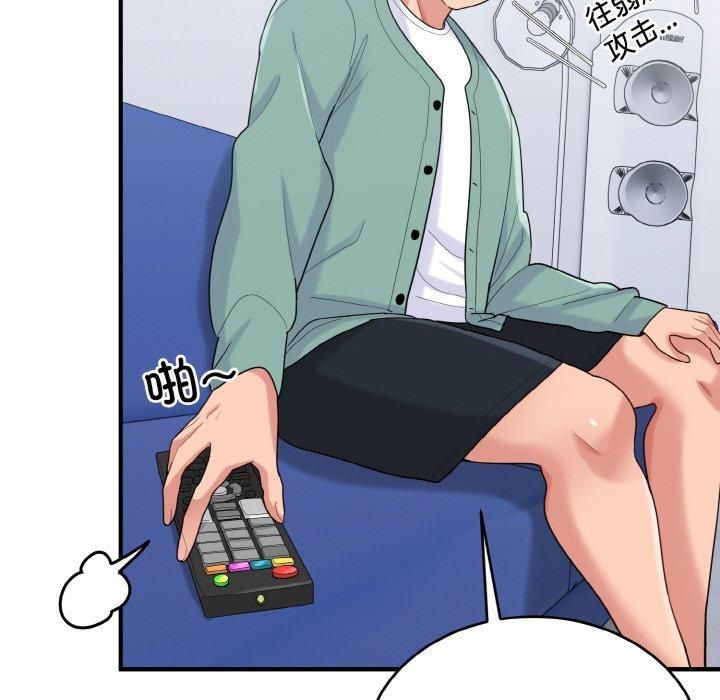 打脸的告白第23話