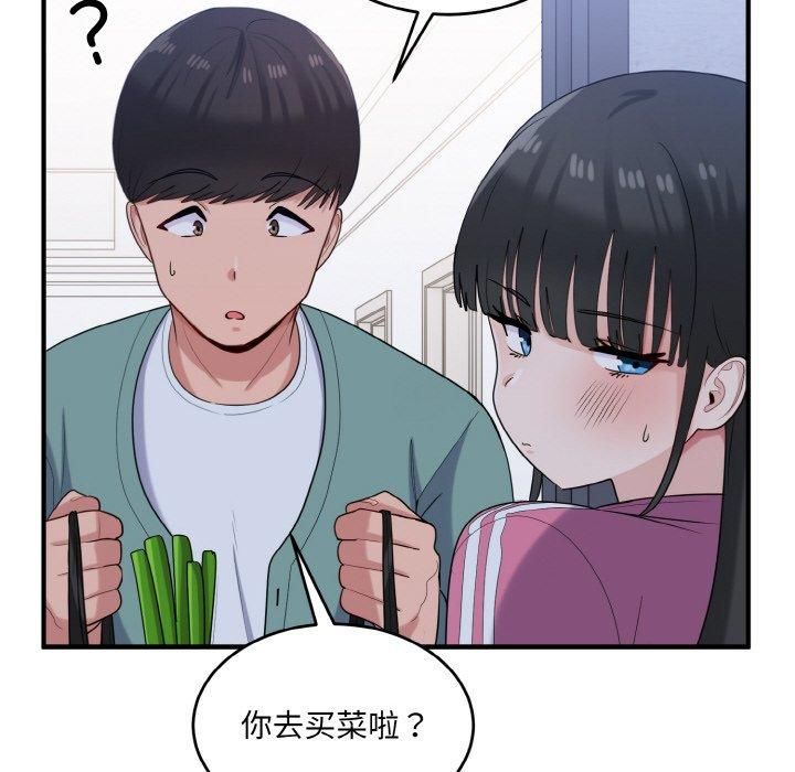 打脸的告白第23話