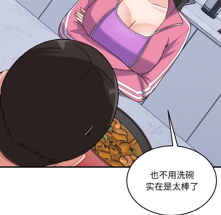 打脸的告白第23話