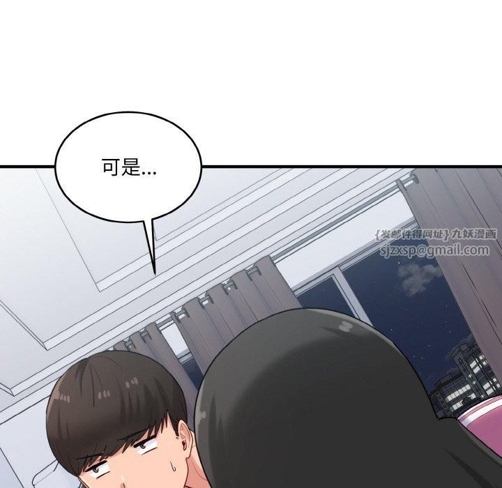 打脸的告白第23話