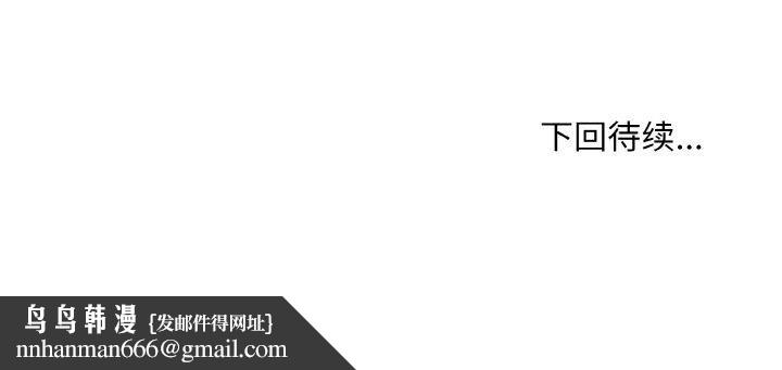 打脸的告白第23話