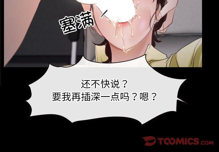 寻找初恋第25話