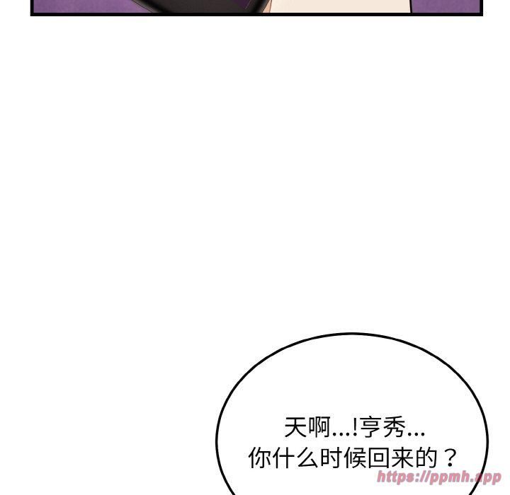 身体互换第21話