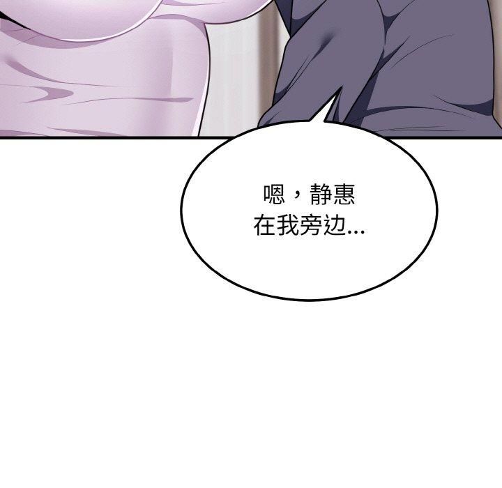 身体互换第21話