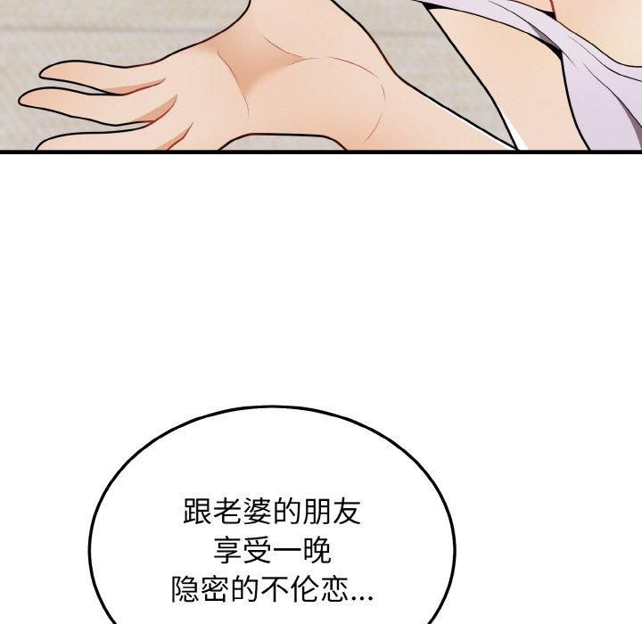 身体互换第21話