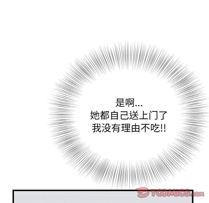 身体互换第21話