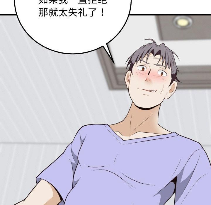 身体互换第21話