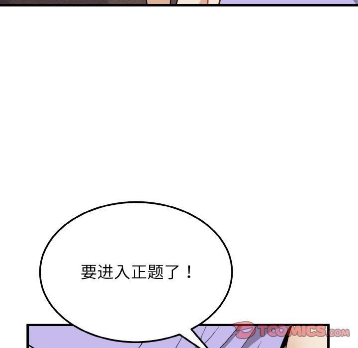 身体互换第21話