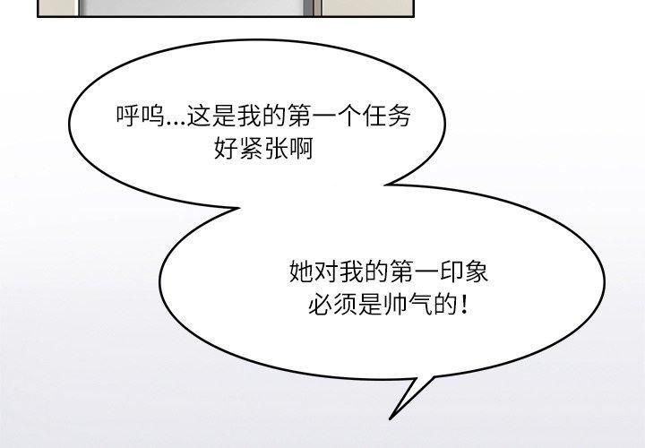 回到过去爱上你第12話