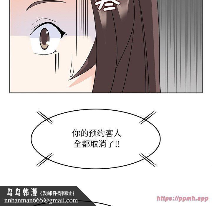 回到过去爱上你第12話