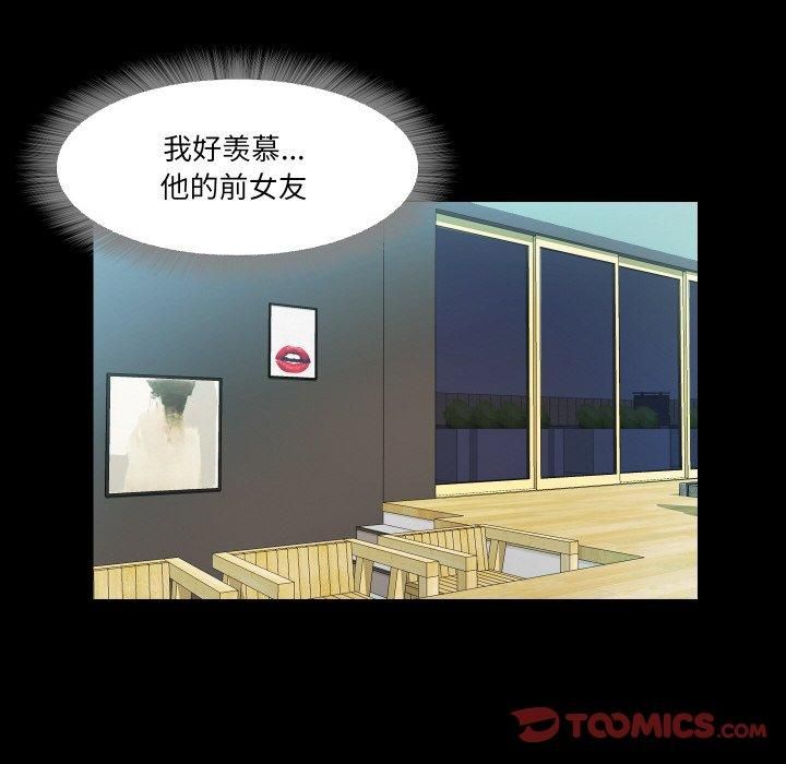 甜蜜的假期第15話