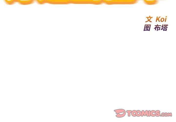 好运出租车第35話