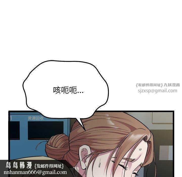 好运出租车第35話